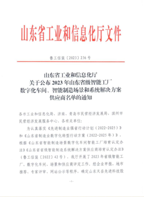 县科技和工业信息化局